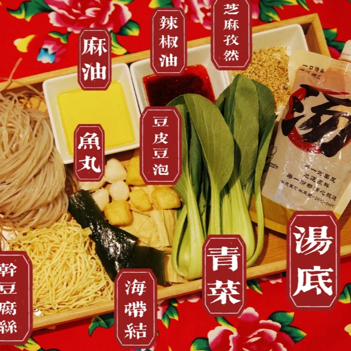 于晓渔【骨汤熬制新鲜食材汤底无需加水】沈阳老式麻辣烫