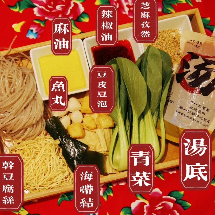 于晓渔【骨汤熬制新鲜食材汤底无需加水】沈阳老式麻辣烫