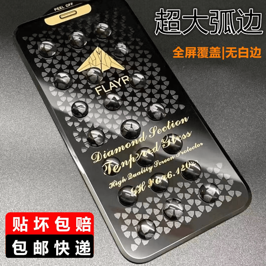 苹果13pro大弧度钢化膜适用IPone12ProMax全屏覆盖11圆边XR贴膜xs