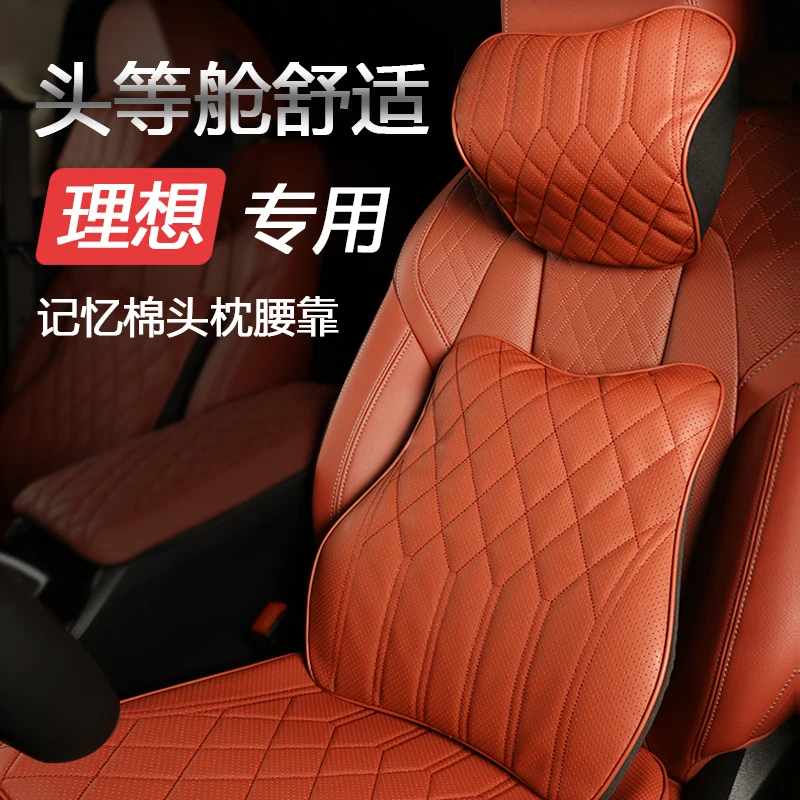 理想l7l8l9汽车专用头枕记忆棉理想橙原色护颈枕腰靠汽车内饰用品