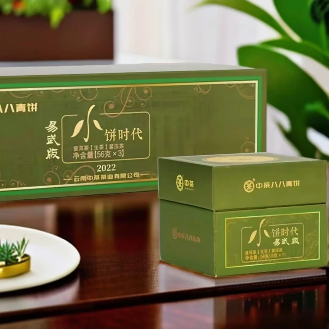 中茶2022年易武版八八青小饼时代普洱生茶