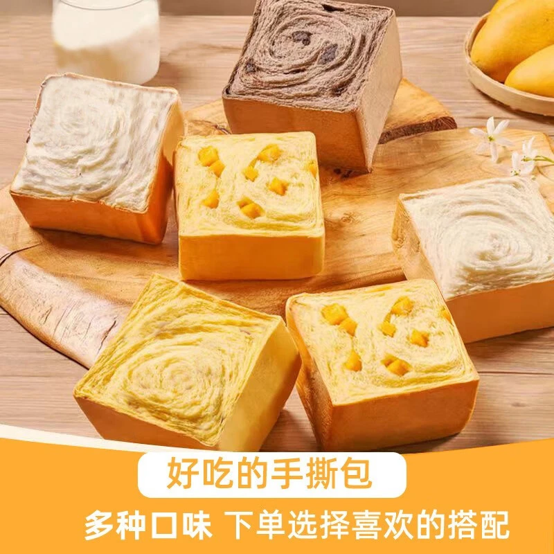 榴芒手撕包一刻 早餐面包代餐下午茶吐司包新鲜 多口味可选食用