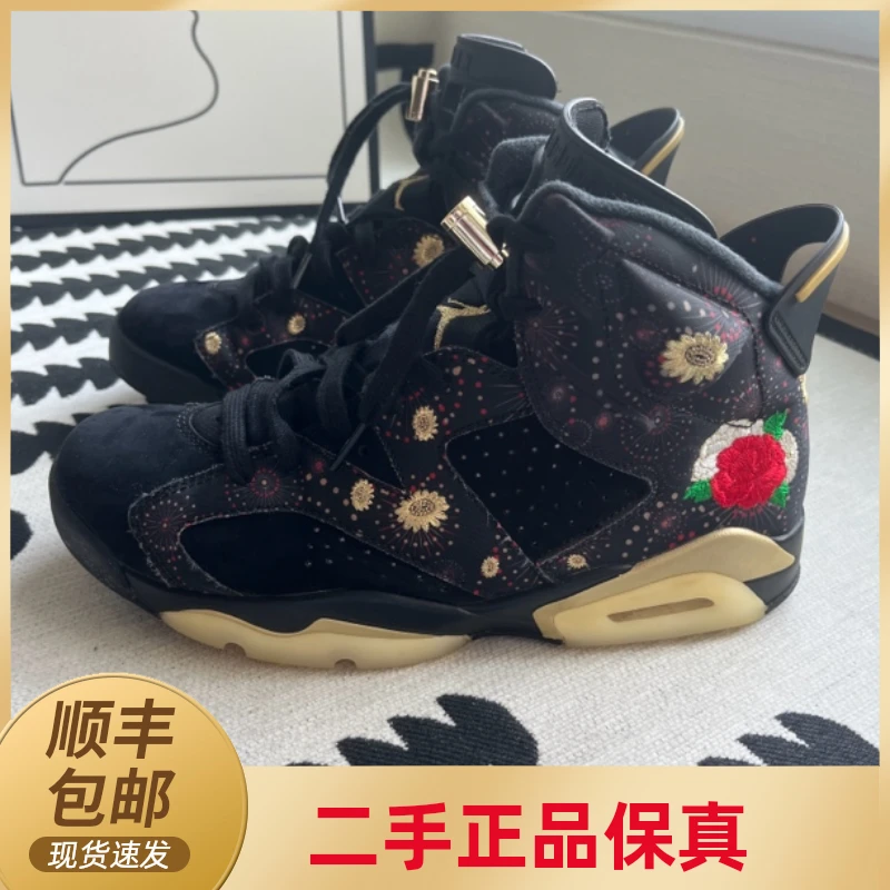 42码95新耐克男鞋Aj6中国年篮球鞋无原盒公价1679