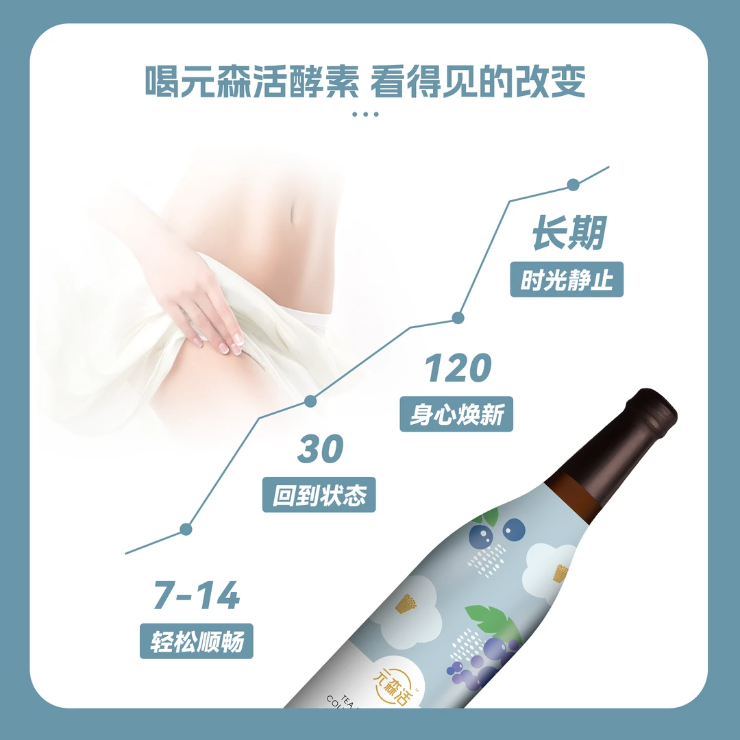 茶树花胶原蛋白肽果蔬饮品发酵