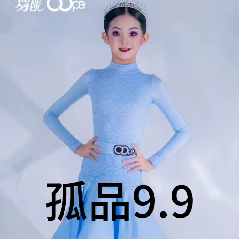 oope舞配舞服   9.9孤品