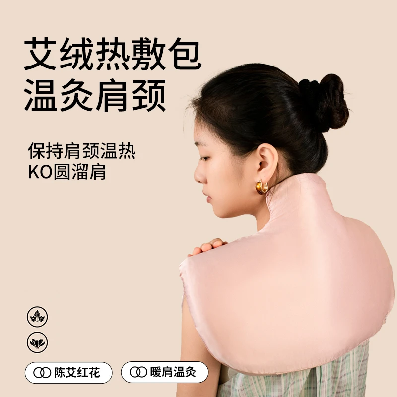 【元气同款】肩颈热敷包电加热颈椎肩部艾灸护颈腰椎保暖家用