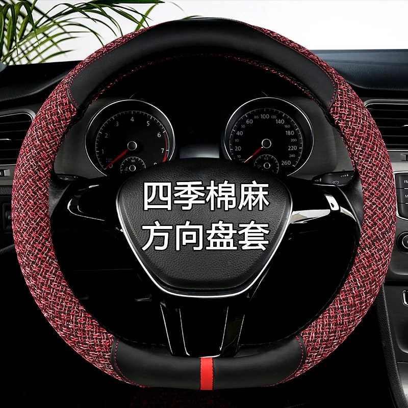 适用于斯威X7 X3 X2 G01 G05汽车方向盘套四季防滑冰丝把套透气夏