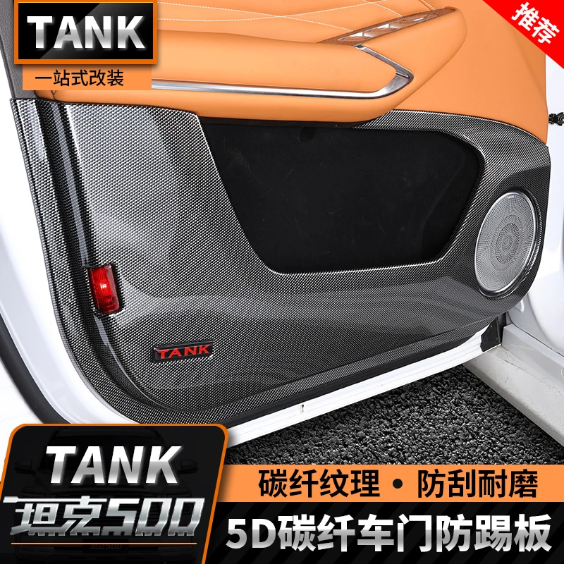 坦克500车门防踢垫内饰座椅靠背防踢垫后备箱保护垫尾箱垫改装