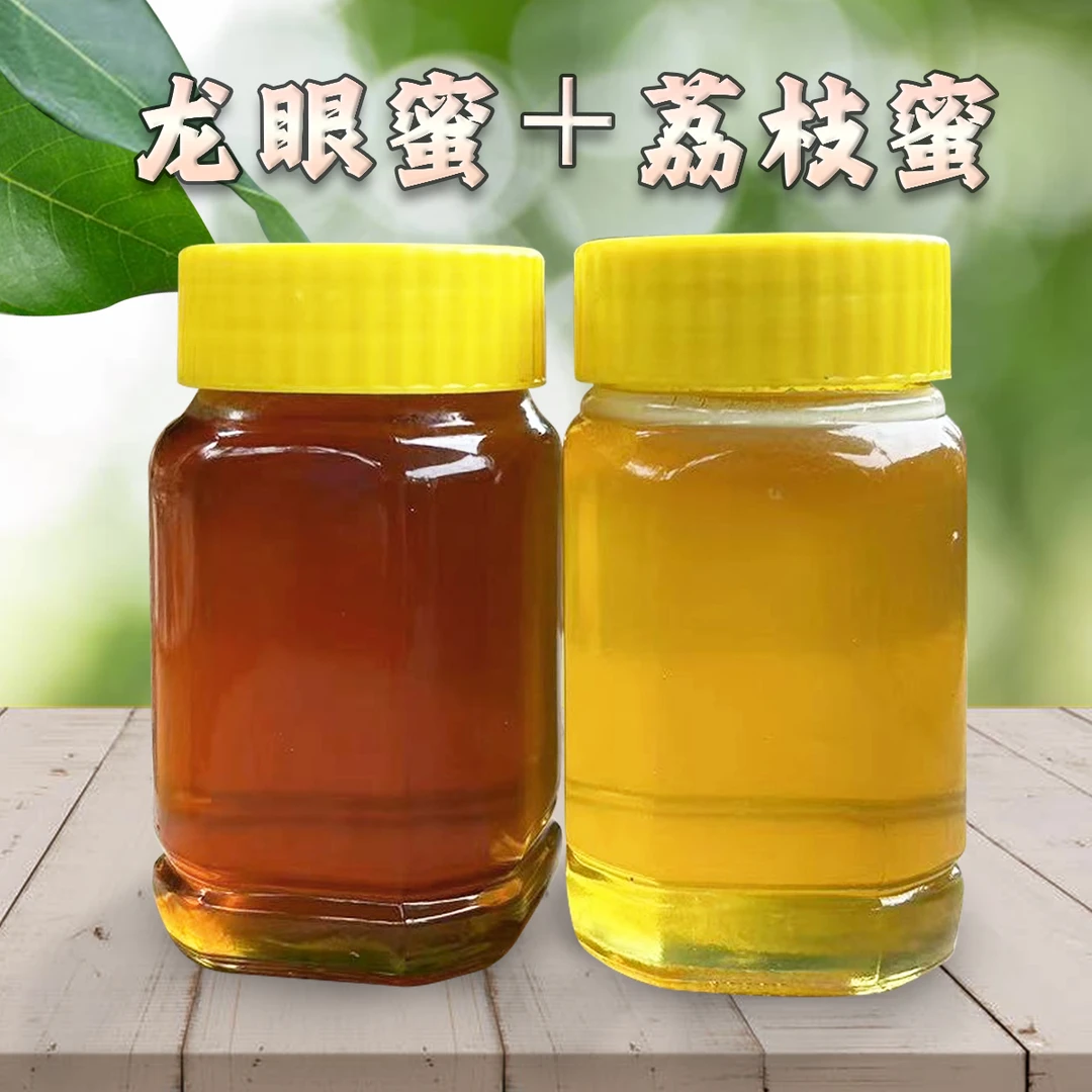 荔枝蜜，龙眼蜜两瓶，感受不同口味，天然滋补美味，食用后密封。