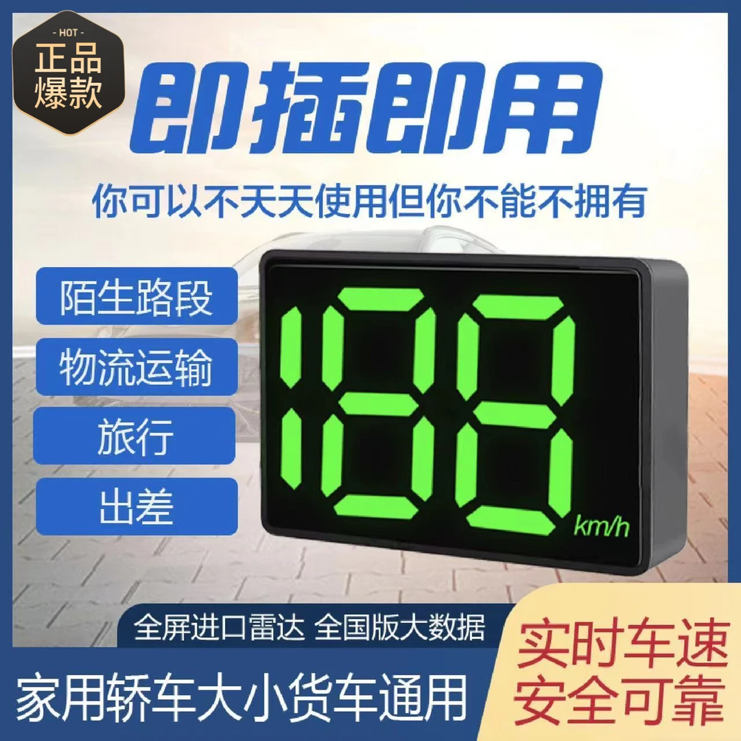 2024新款预警仪车载GPS北斗电子狗HUD抬头显示器精准语音播报车速