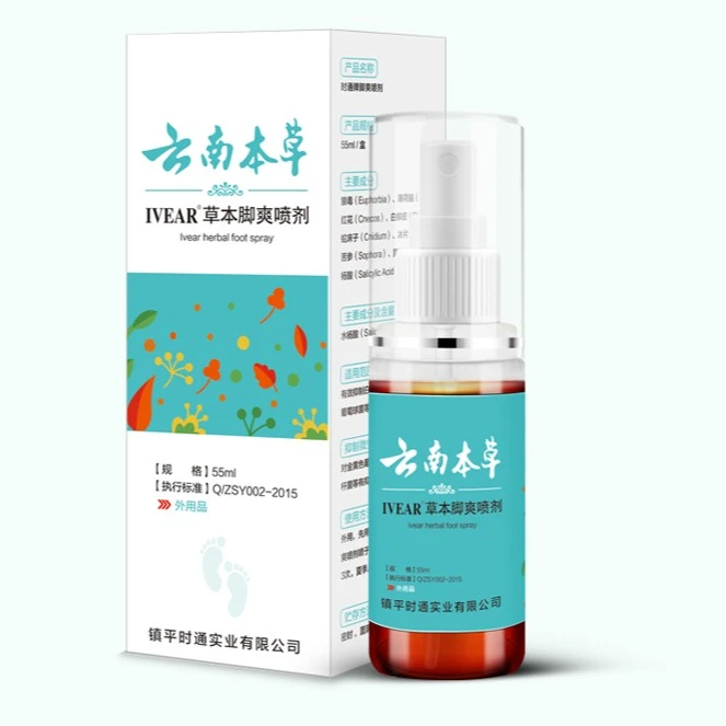 壹宝云南草本喷剂【拍1发2】联苯