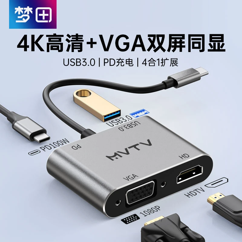 4K高清VGA双屏同显USB3.0传输四合1扩展适用苹果华为电脑手机平板