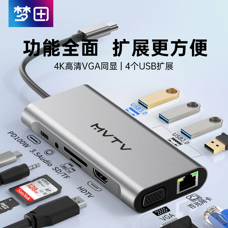转接器多功能11合1扩展坞Type-c转VGA网口USB读卡器