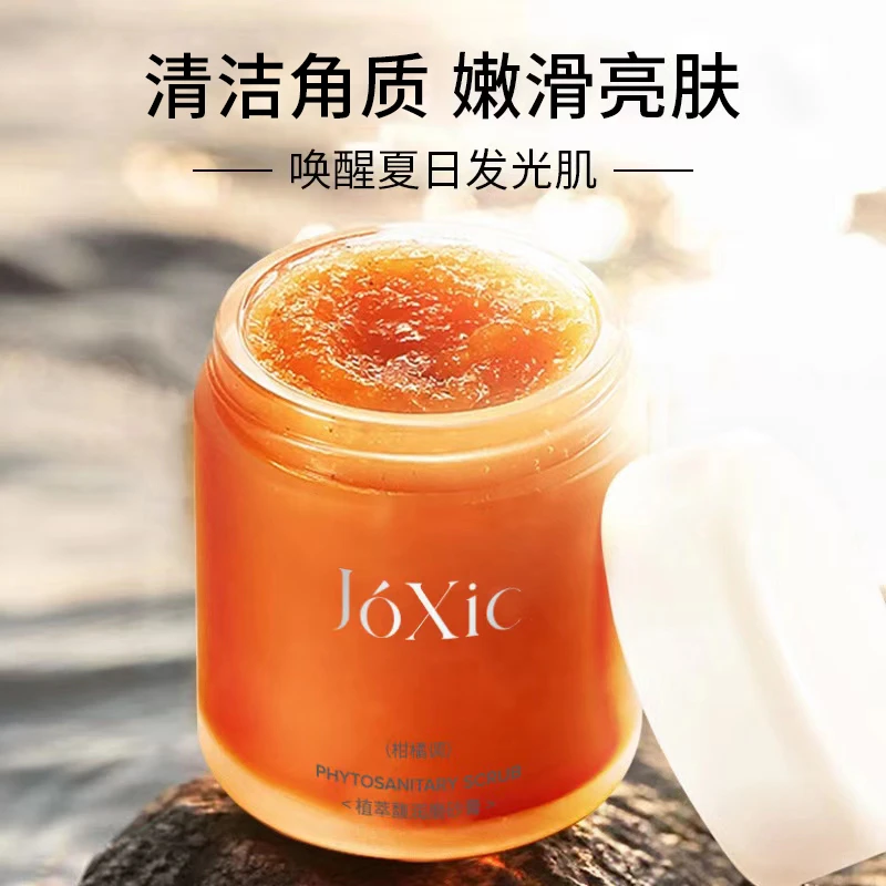 【琳琳专属】净澈温和洁面膏清洁毛孔去除死皮角质面部磨砂膏100g