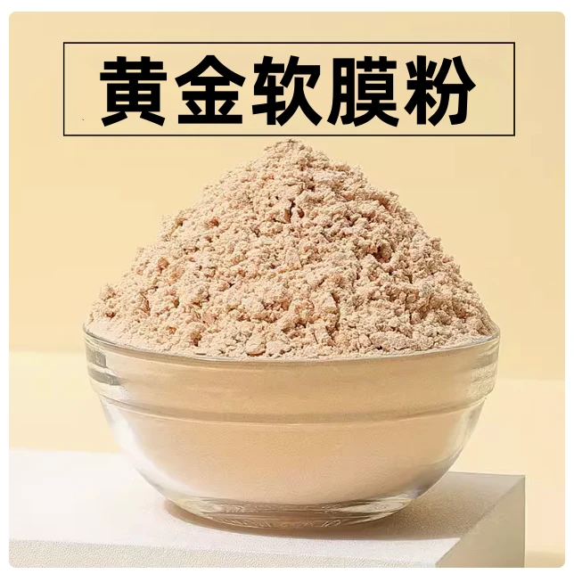 黄金软膜粉1000g补水提亮肤色紧致抗皱淡纹美容院专用天然面膜粉