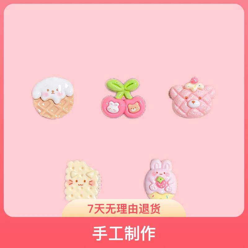 普卡创意diy饰品手工制作奶油胶卡通可爱彩系列下单多彩兔耳多彩