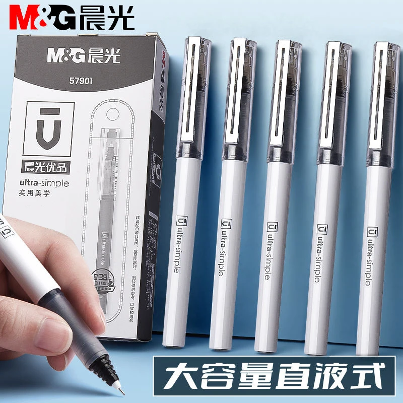 晨光优品直液式走珠笔0.38全针管0.5mm黑色中性笔学生用水性签字