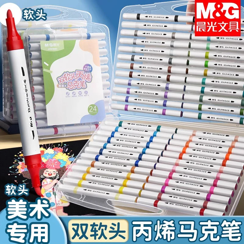 【双头丙烯马克笔】晨光正版画画笔小学生专用可水洗可叠色美术画笔