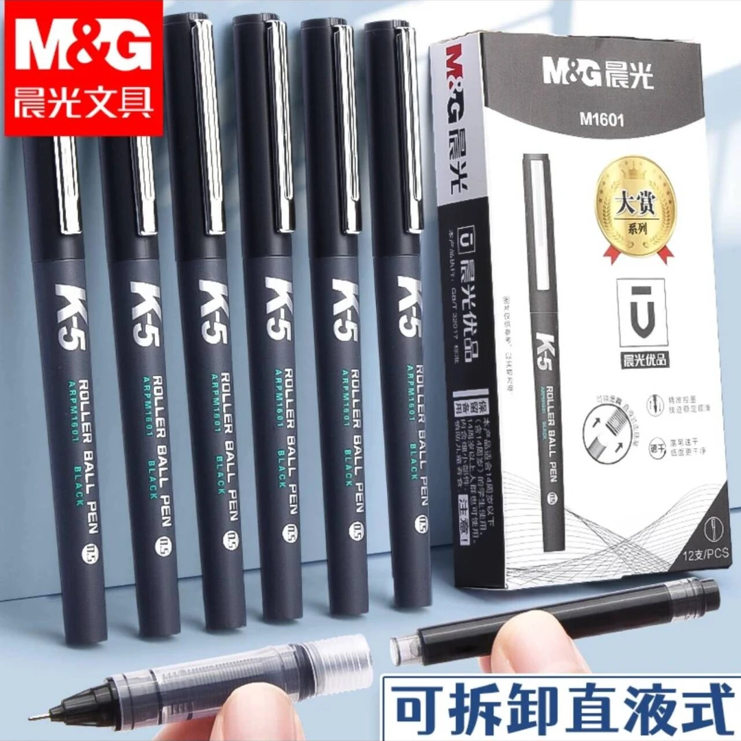 晨光优品直液式走珠笔可换墨囊学生用黑刷题全针管水性笔签字碳素