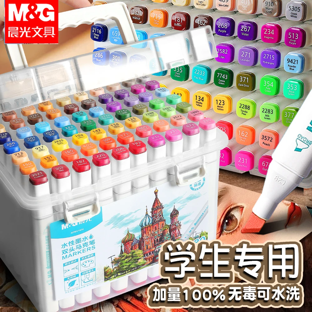 晨光双头马克笔小学生专用儿童涂色48/36/24色可水洗水性无毒绘画