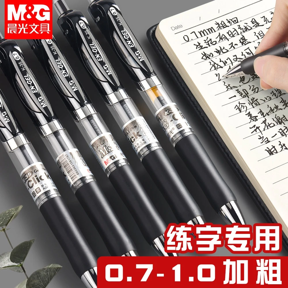 M&G/晨光0.7mm中性笔按动按压式k35笔芯硬笔书法办公红蓝考试笔杆