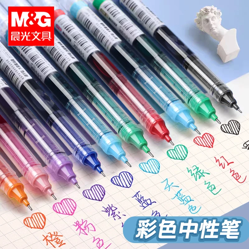 晨光记号笔重点笔记专用笔彩笔直液式速干走珠笔大容量中性笔0.5