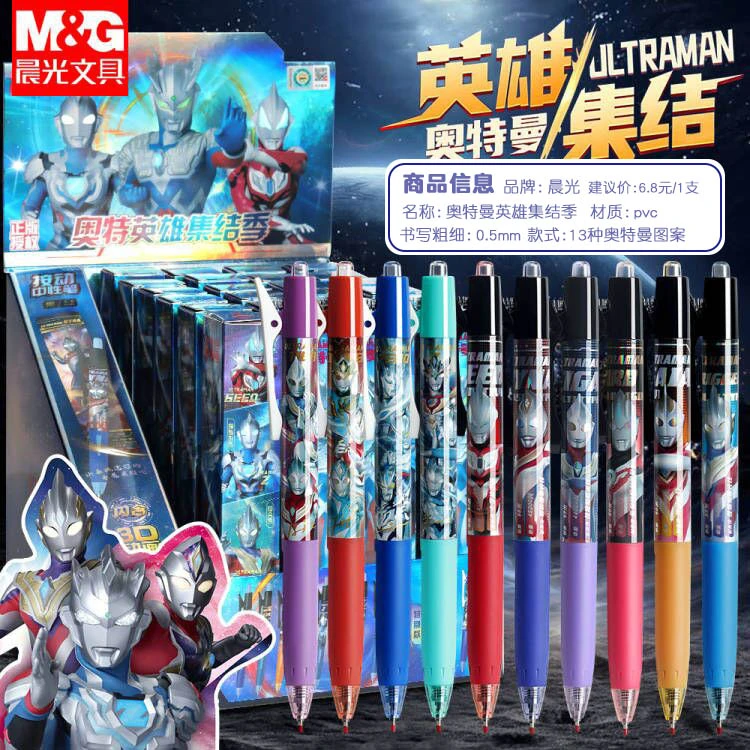 晨光奥特曼盲盒笔按动刷题笔高颜值速干笔学生用st笔头黑笔中性笔