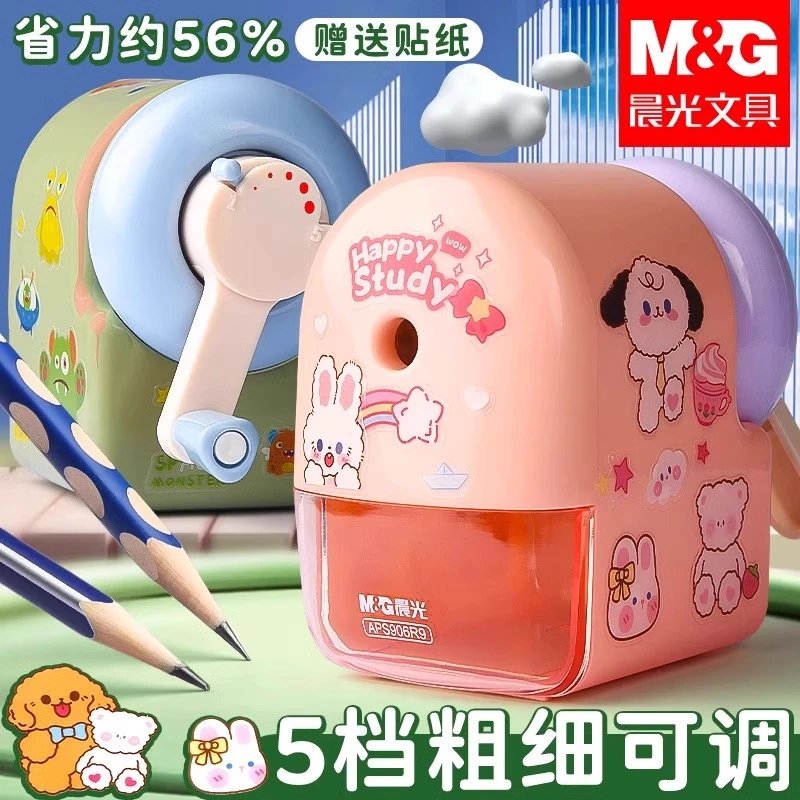 【削笔刀手摇】晨光卷笔刀小学生专用削笔机自动进铅多功能美术刨笔