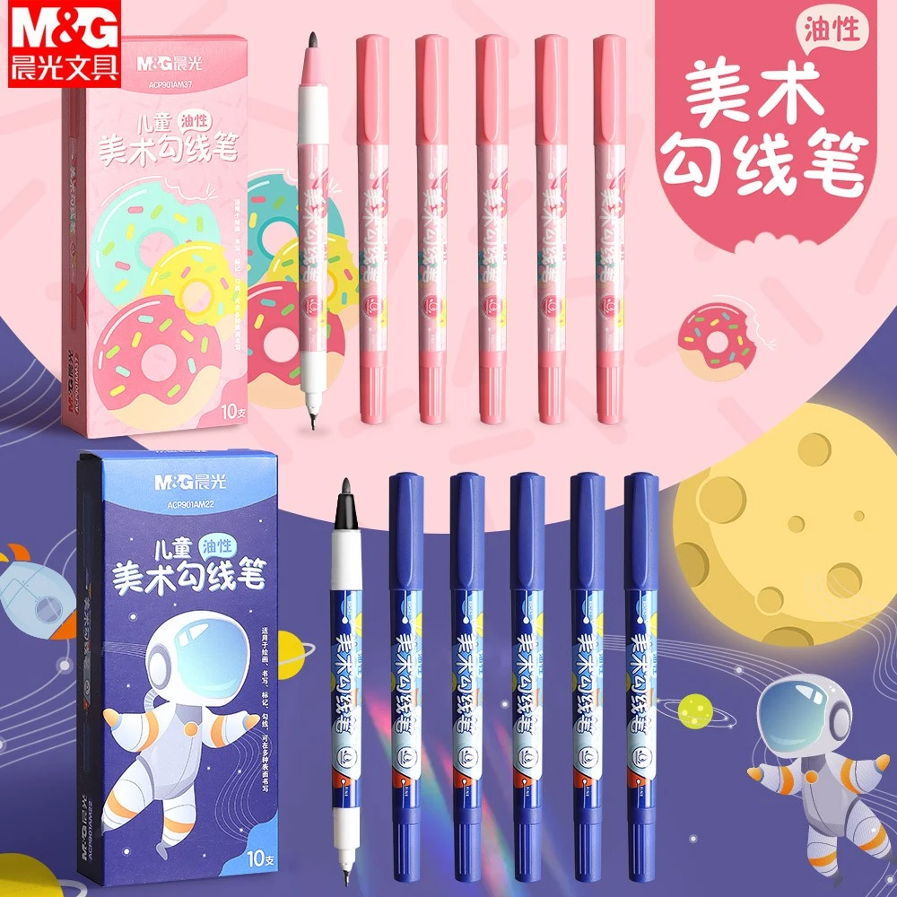晨光勾线记号笔黑色油性笔美术专用小学生儿童双头勾线笔画画粗细