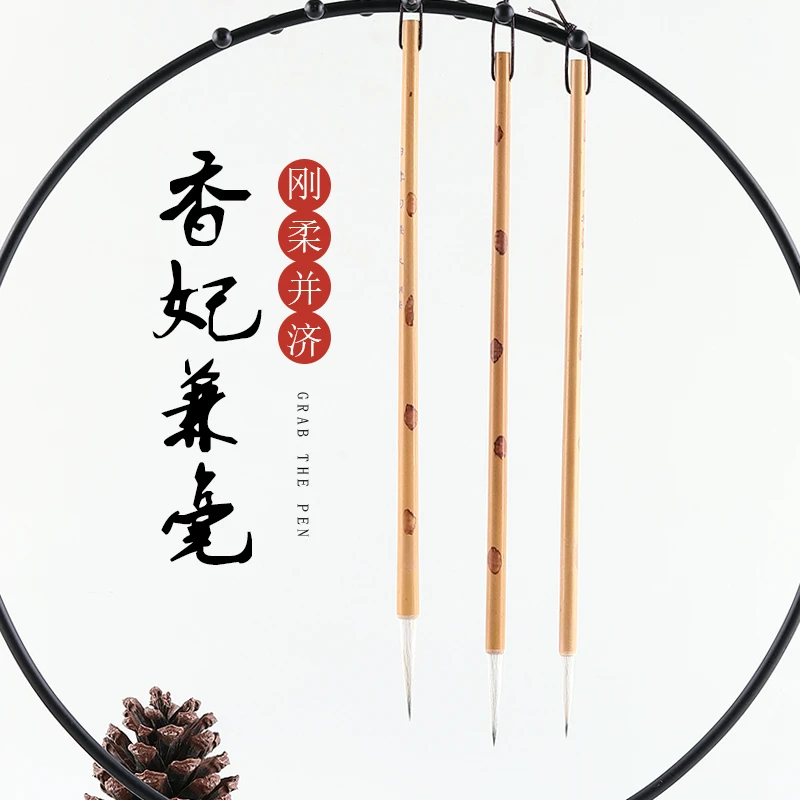 轩义堂兼毫勾线毛笔紫兔毫勾线毛笔工笔画瘦金体书法专用国画毛笔