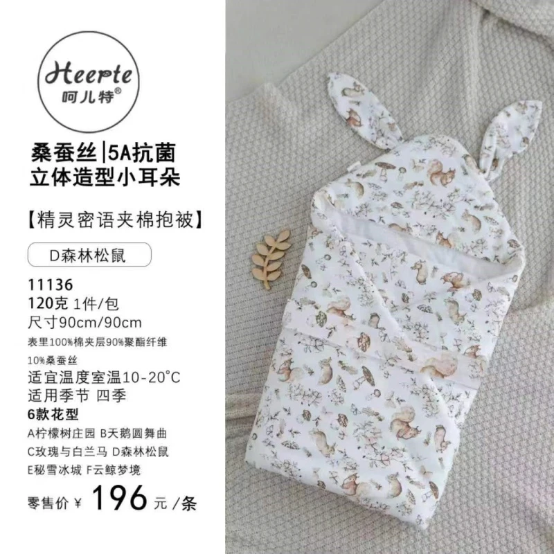呵尔特婴幼儿夹棉抱被新生儿桑蚕丝产房抱被