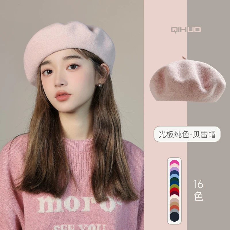 多巴胺纯色羊毛贝雷帽女款秋冬毛呢显脸小粉色蓓蕾帽冬季画家帽子