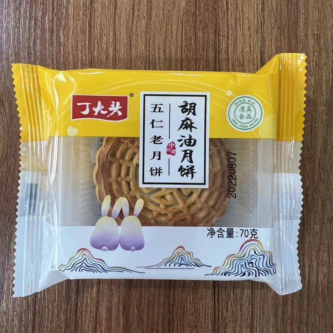 【胡麻油月饼】-15袋丁大头胡麻油清真月饼70g袋