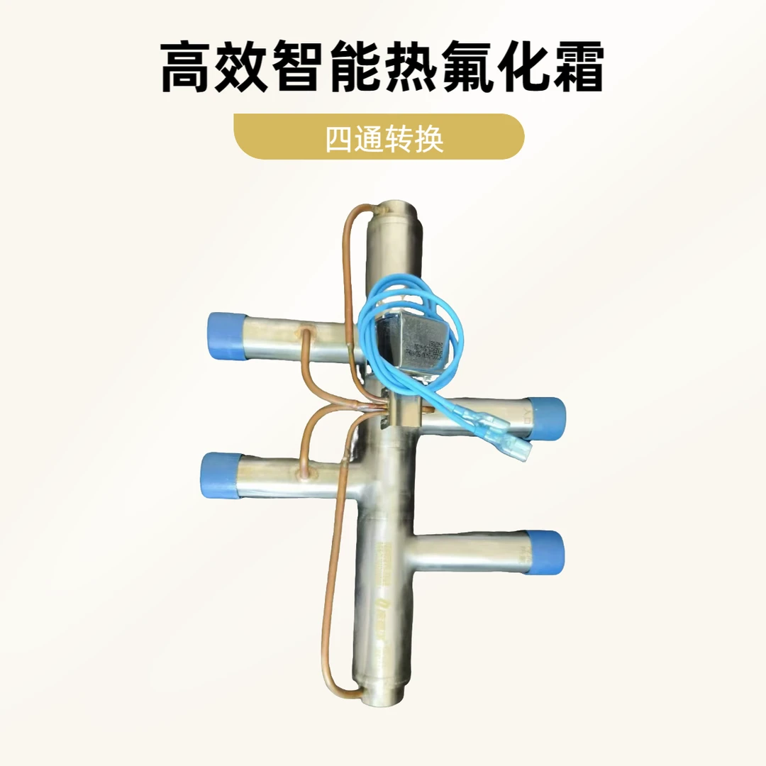 不锈钢高压转换阀