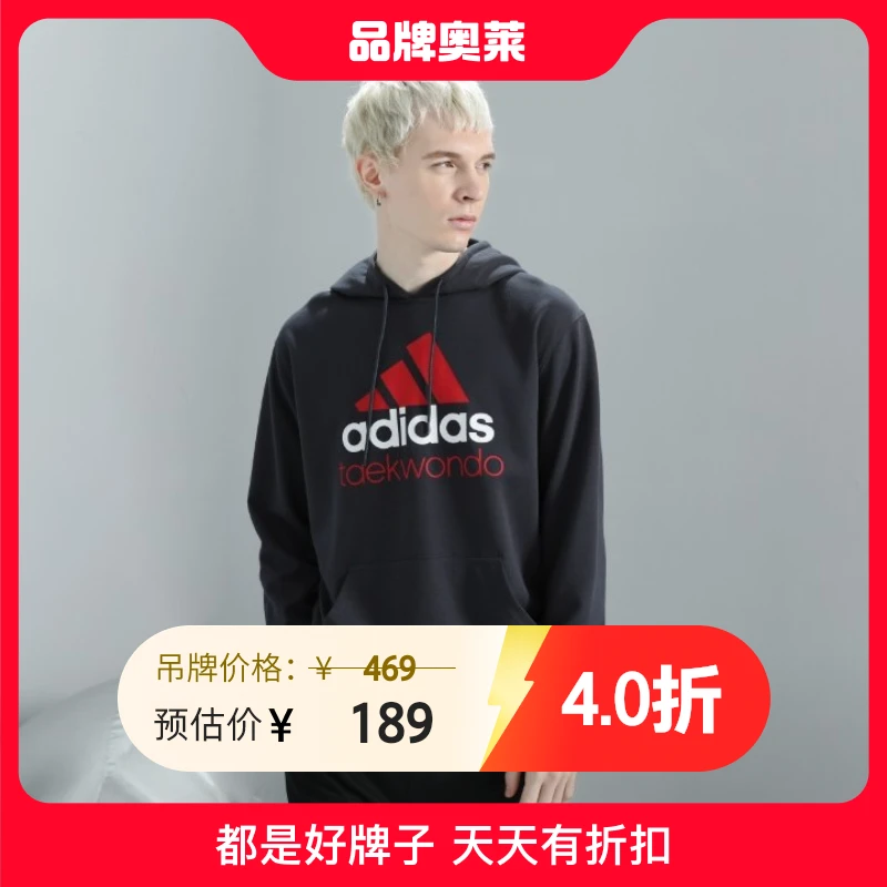 adidas跆拳道连帽卫衣秋季新款针织运动套头帽衫adiCHT【澄子】