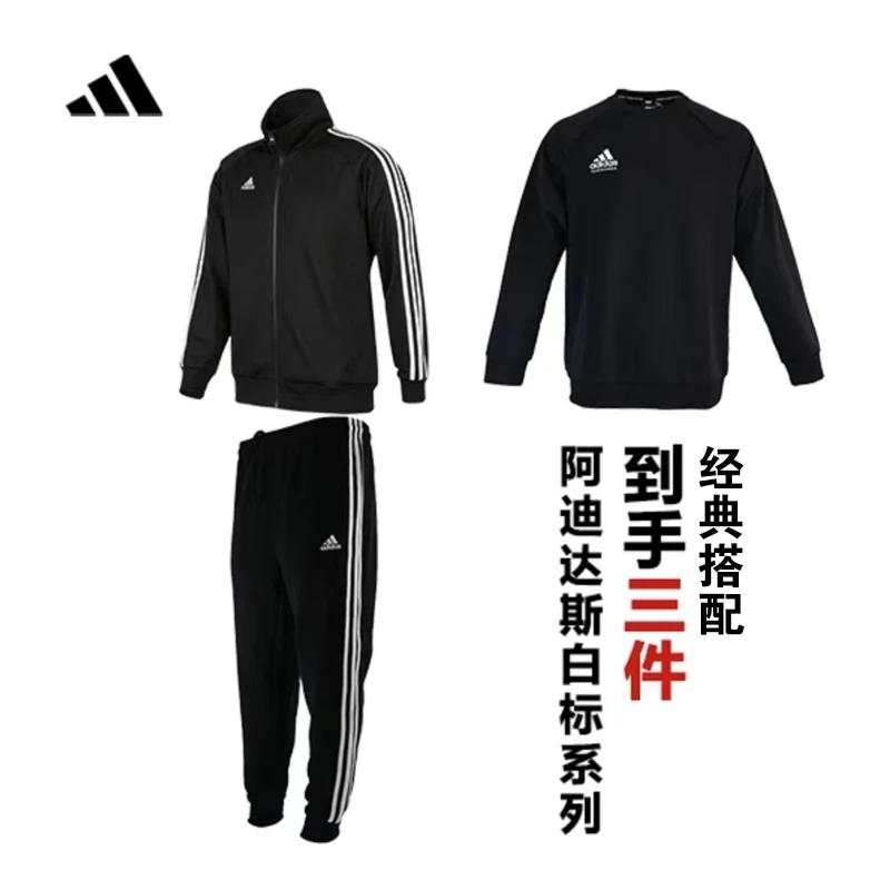 adidas/阿迪达斯春季三件套夹克长裤新款运动休闲情侣款【凤鸟】