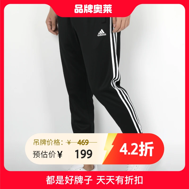 【阿迪官方正品】透气休闲运动裤宽松长裤春秋薄款TR30P1
