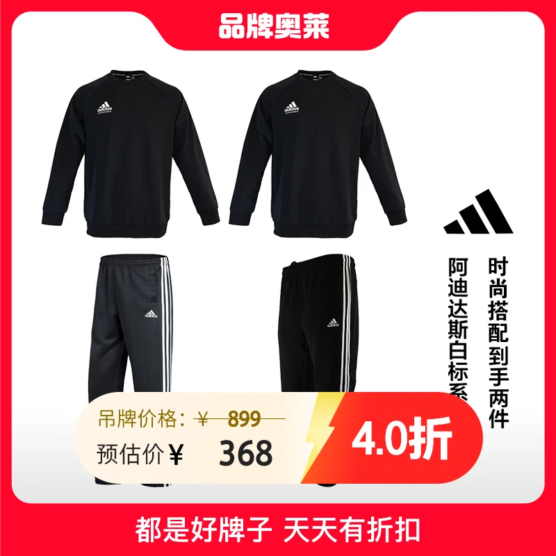 adidas/阿迪达斯春季新款运动休闲保暖时尚百搭卫衣+裤子【凤鸟】