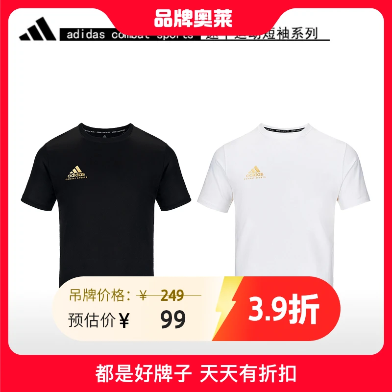 【阿迪官方正品】新款夏季速干透气运动休闲健身短袖T恤adiCSTS06P