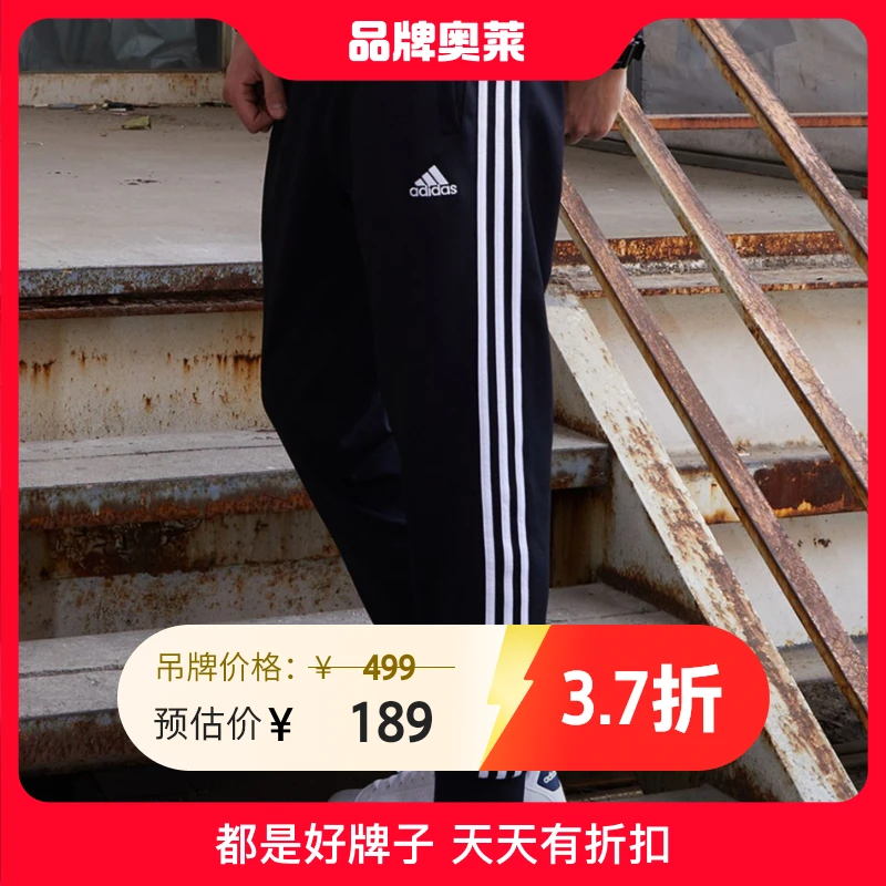 adidas/阿迪达斯跆拳道针织宽松秋季运动长裤TR30PR【京徽体育】