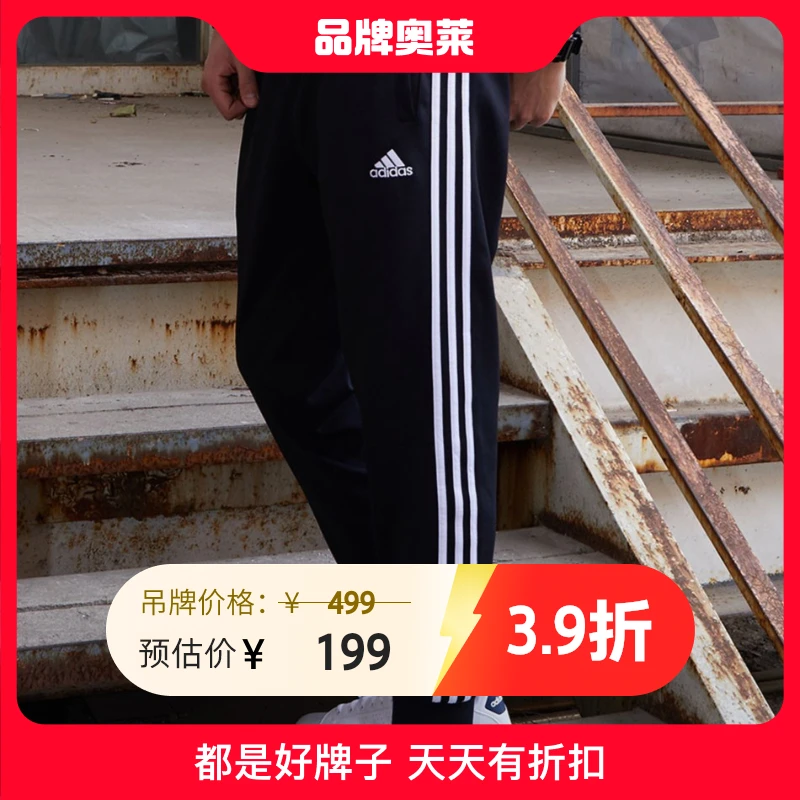 adidas/阿迪达斯跆拳道新针织宽松舒适秋季运动长裤TR30PR【澄子】