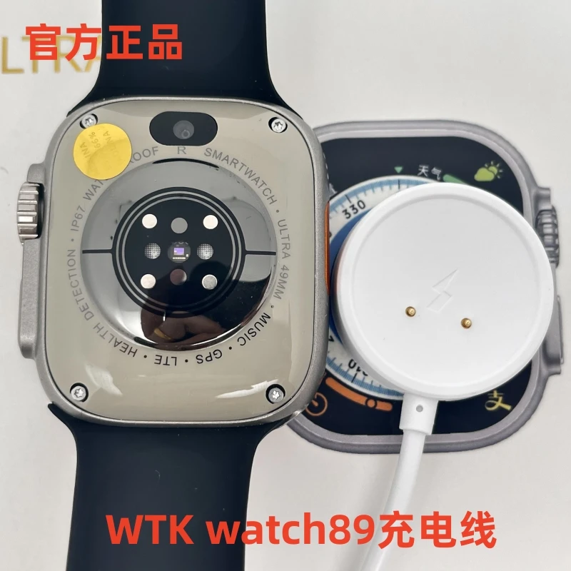 WTK Watch DW89充电器华强北S9/S8Ultra智能手表S7/S8/S9充电器