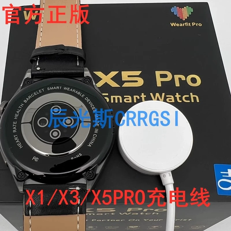 华强北X5PRO手表充电器 古风GT3保时捷X3pro手表X1PRO/X2PRO磁吸