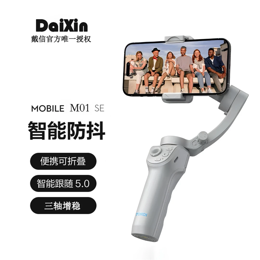 手机云台防抖跟拍三轴拍照可折叠自拍杆支架便携智能人脸直播通用