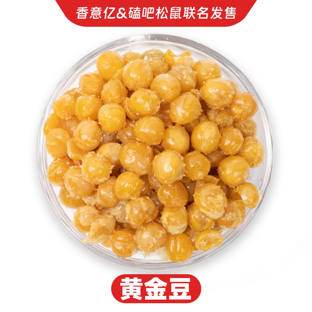 【商城精选】袋装黄金豆香酥豆子新货办公休闲坚果炒货零食豌豆送礼
