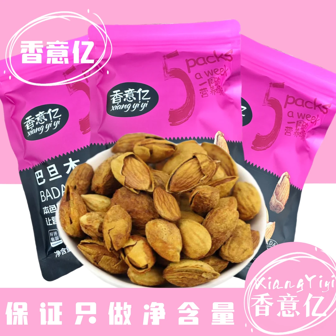 香意亿NP级巴旦木大颗粒杏仁袋装250g炒货坚果休闲零食香饱满烘焙