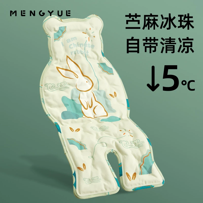 萌约婴儿车凉席推车宝宝餐椅苎麻凝胶冰珠夏凉垫安全座椅遛娃通用