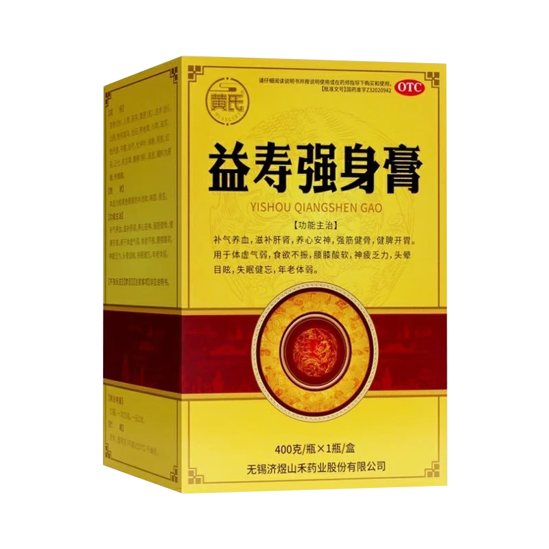 黄氏益寿强身膏 400g 补气养血滋补肝肾养心安神强筋健骨失眠健忘