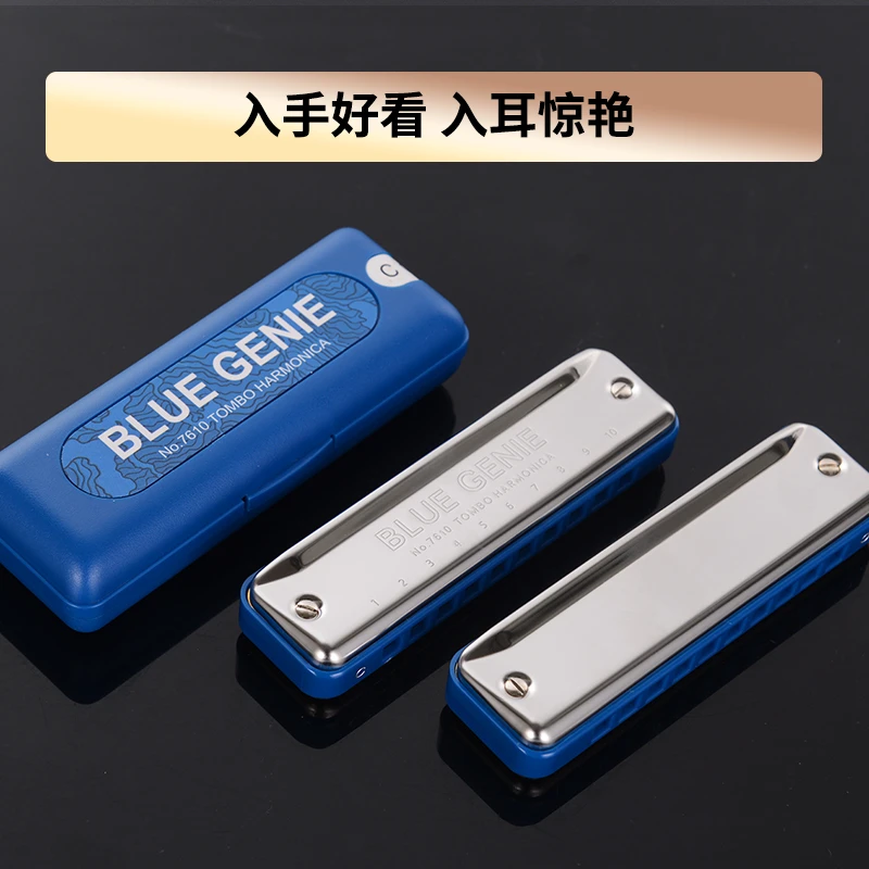 通宝7610口琴通宝蓝精灵paddy十孔成人儿童初学者爱尔兰调音10孔