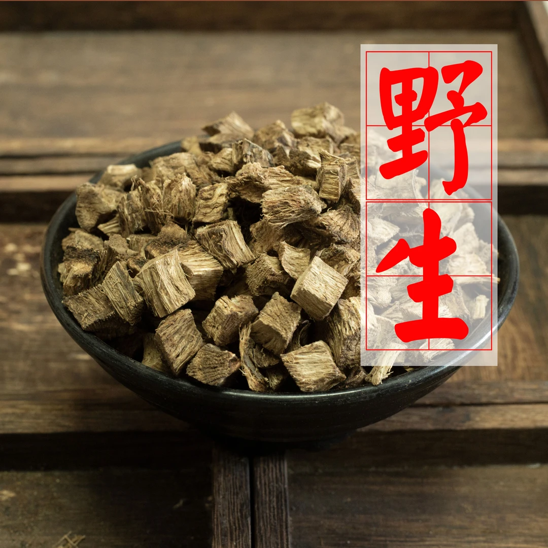 AAAAA野生根 代切丁 干净无硫 去尘去渣WJ
